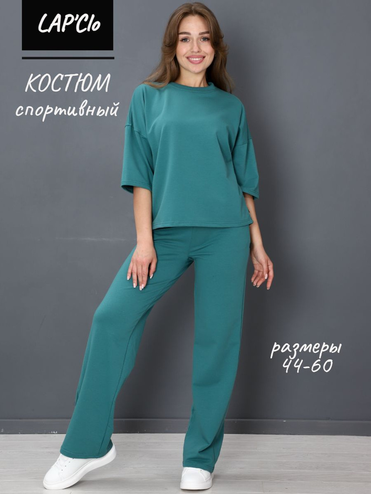 Костюм спортивный LAP’Clo #1