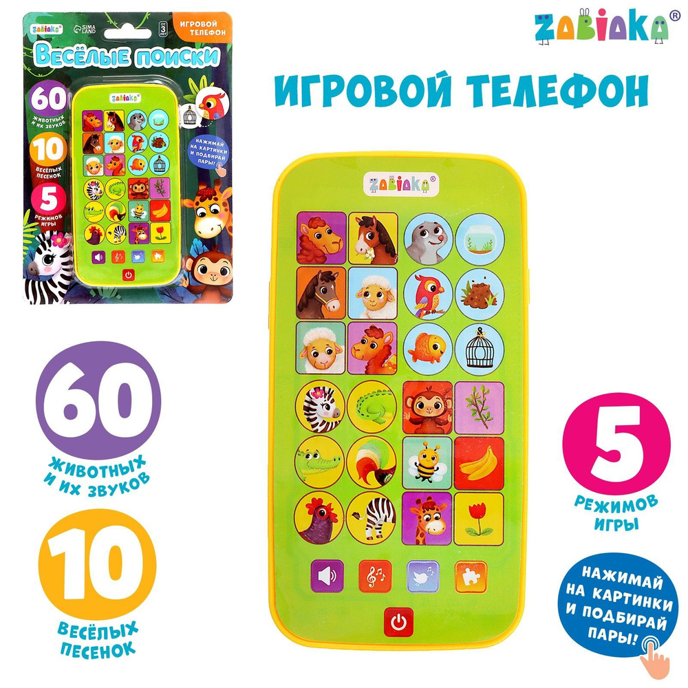 Игровой телефон 