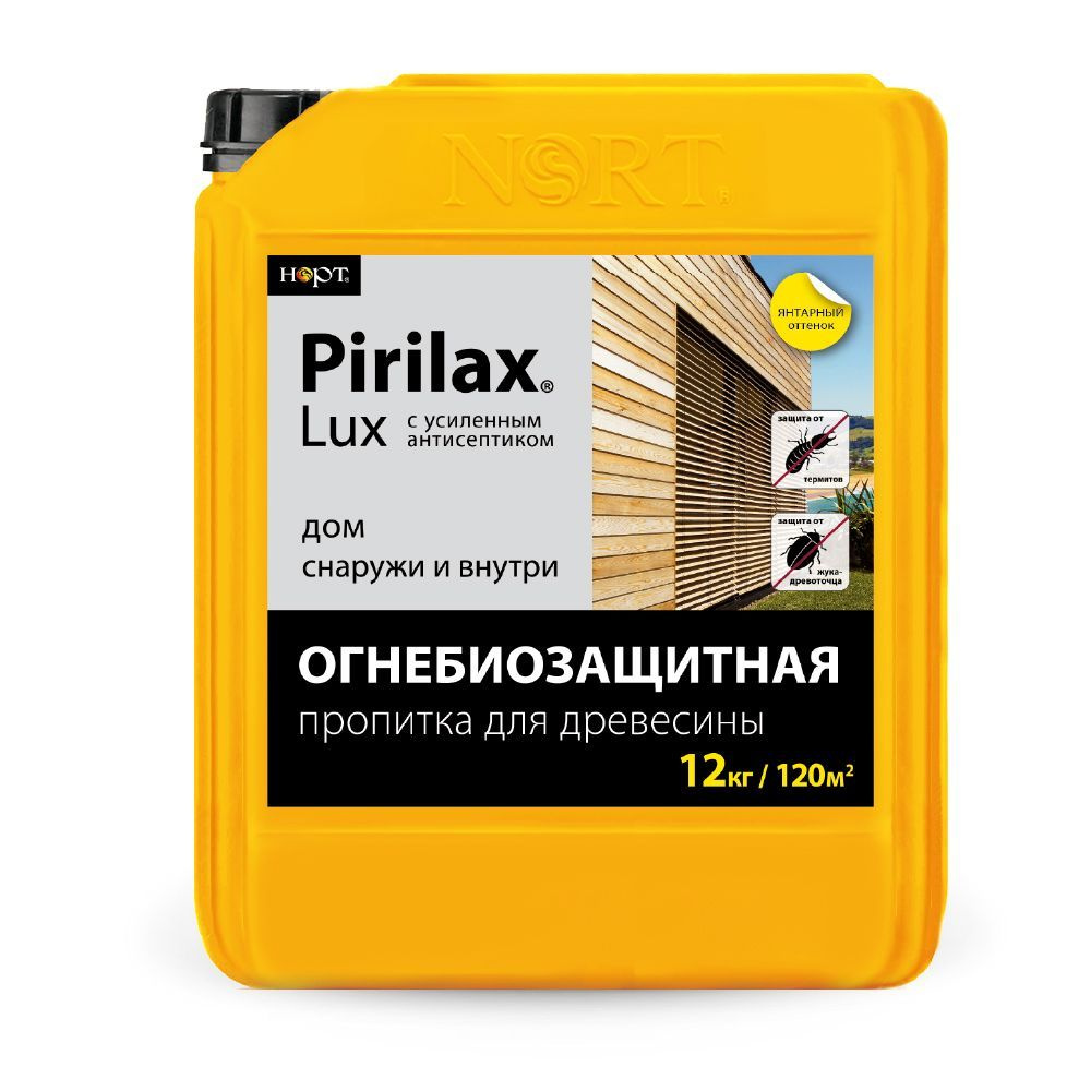 Пирилакс Люкс 12 кг, Pirilax Lux 12 кг, профессиональная усиленная  огнезащита и антисептирование древесины в экстремальных условиях до 25 лет