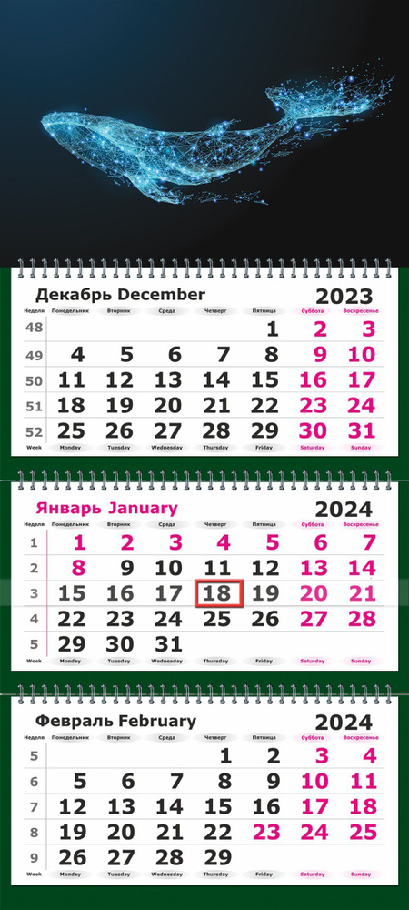 Календарь квартальный 2024 настенный трехблочный СТАНДАРТ ПОЛИНОМ ...