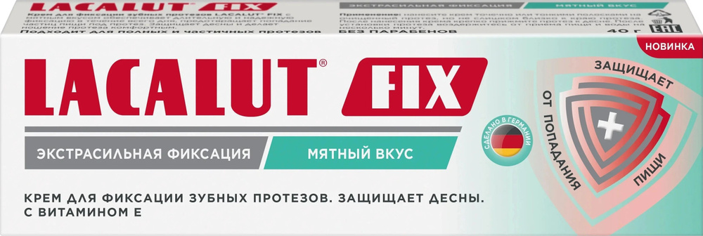 Lacalut / Лакалют Крем для фиксации зубных протезов Fix экстра сильный с мятным вкусом 40г / средство #1