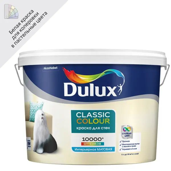 Краска для стен и потолков Dulux Classic Colour BW цвет белый 9 л ...