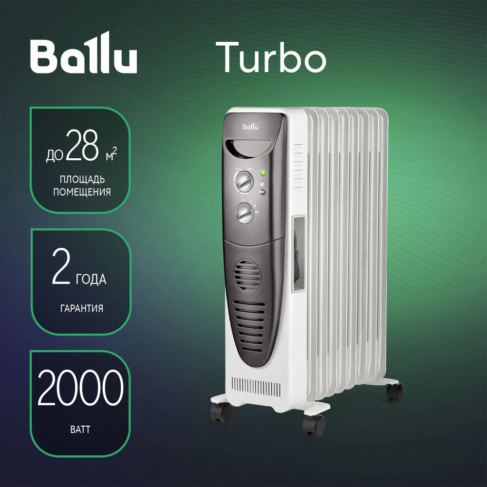 Радиатор масляный Ballu Turbo BOH/TB- 09FH 2000 (9 секций) #1