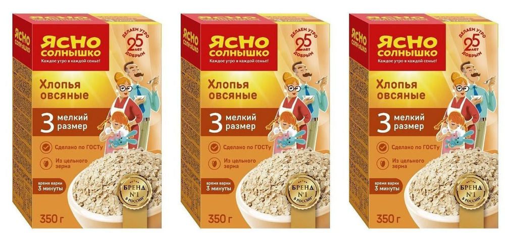 Ясно солнышко Хлопья овсяные, 350 г, 3 уп #1