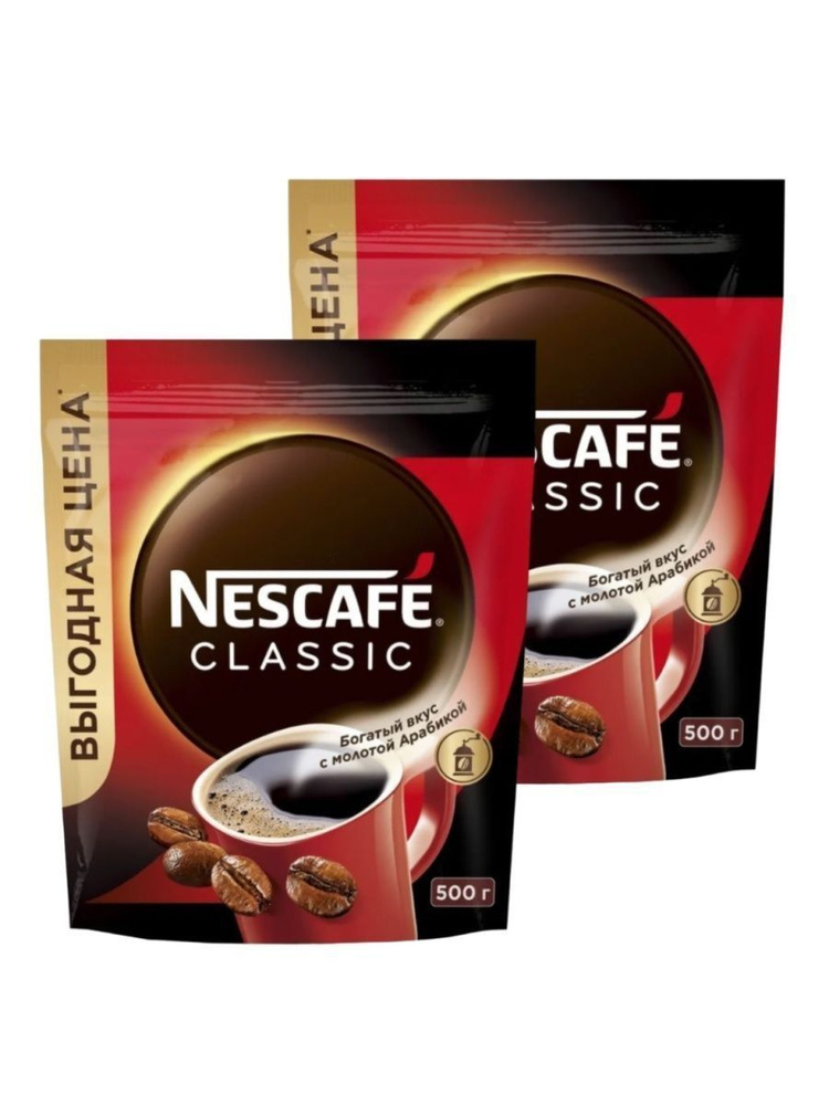 Кофе растворимый NESCAFÉ 1000г. 2шт. #1