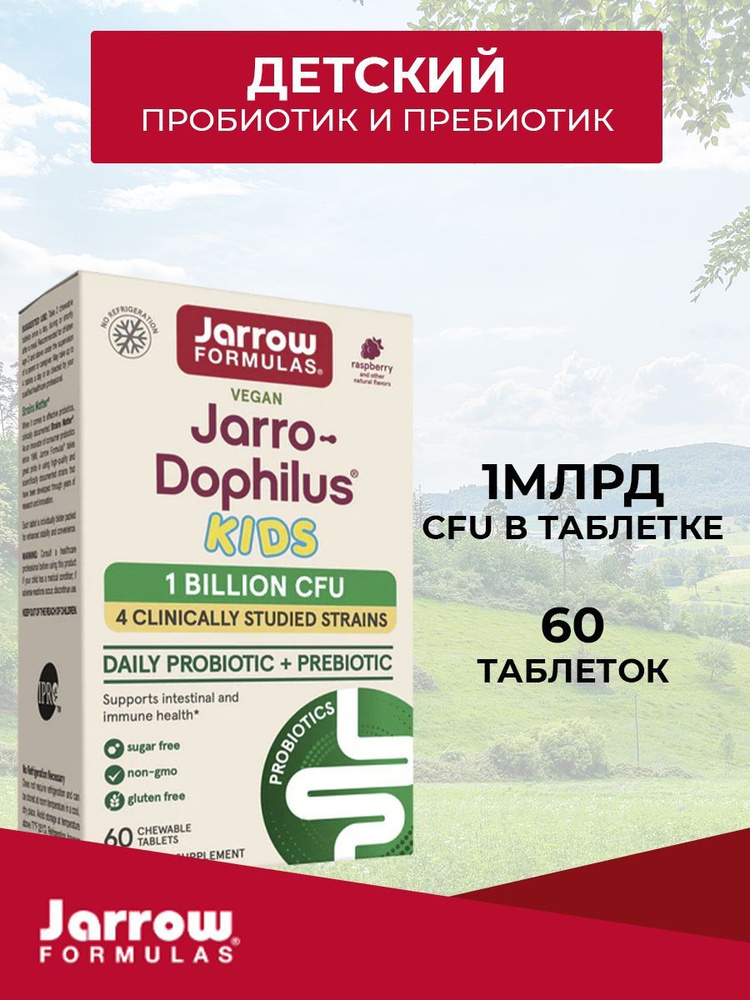 Бад, пробиотик и пребиотик для детей, кишечник, Jarrow Formulas ...