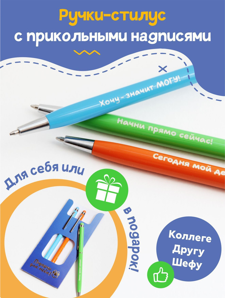 Набор ручек Ручка-стилус, толщина линии: 7 мм, цвет: Синий, 3 шт.  #1