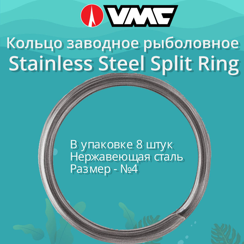 VMC Stainless Split Rings #5
