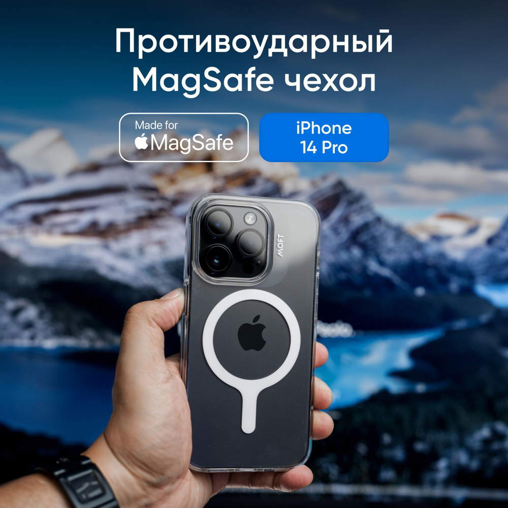 Прозрачный чехол MOFT Snap Case на айфон 14 Pro / iPhone 14 Pro - купить с  доставкой по выгодным ценам в интернет-магазине OZON (812796334)