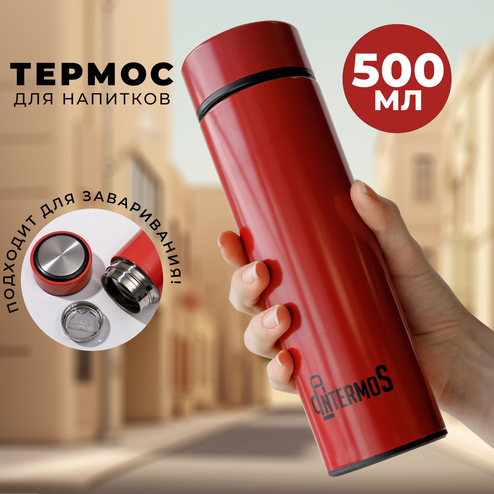 Стальной термос IntermoS 500 мл, термокружка, термос для чая, красный  #1