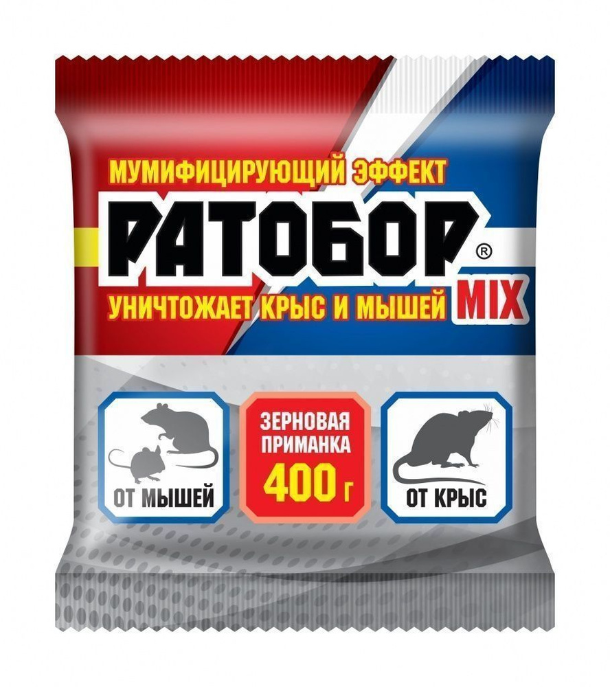 Средство от крыс и мышей Ратобор 400гр зерно Mix, усиленное действие , двойная защита!  #1