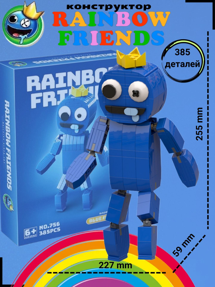 ROBLOX RAINBOW FRIENDS - ORANGE LEGO 