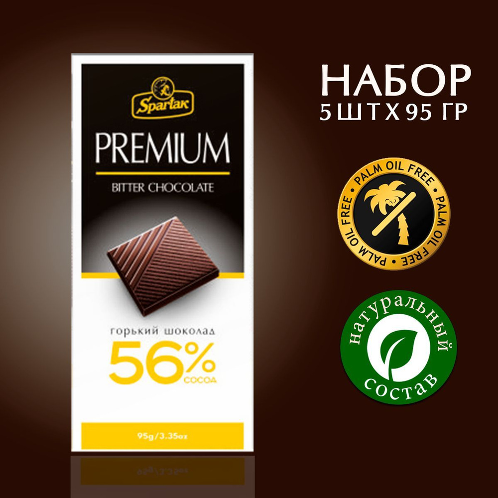 Тёмный горький шоколад 56% какао-бобов белорусский, Спартак / полезные сладости, натуральный ПП десерт #1