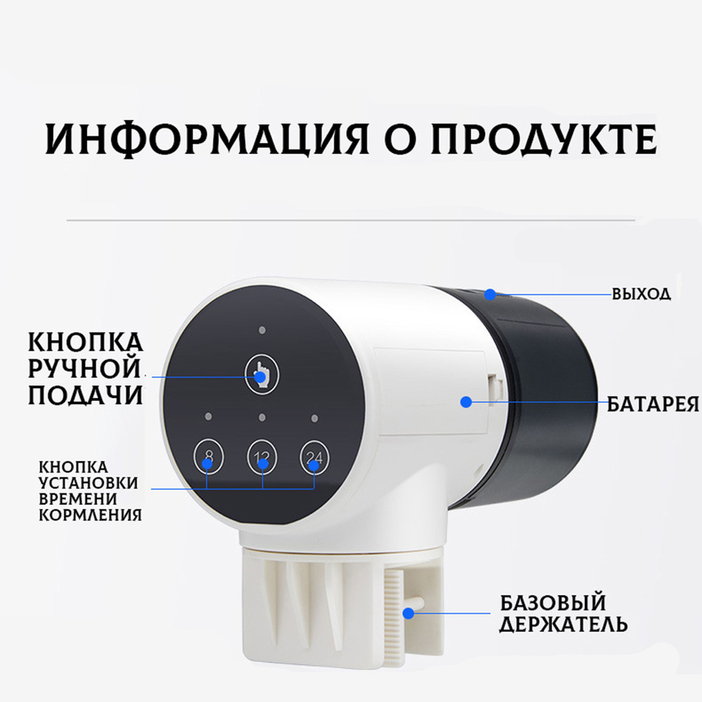 Умная кормушка Smart Feeder YEE YSQ-730 для рыб и рептилий / Автокормушка с таймером 8-12-24 час  #1