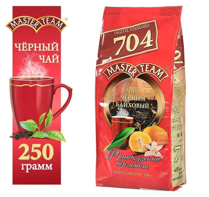 Чай черный Master Team 704 Standard крупнолистовой, Французский ...