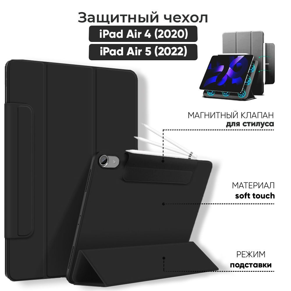 Чехол для iPad (Айпад) в Днепре. Купить защиту на ipad, оригинальные чехлы