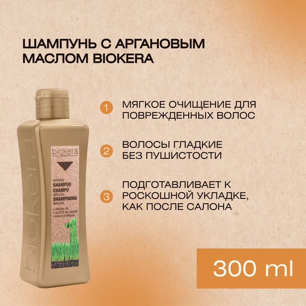 Salerm Cosmetics Шампунь для волос, 300 мл #1