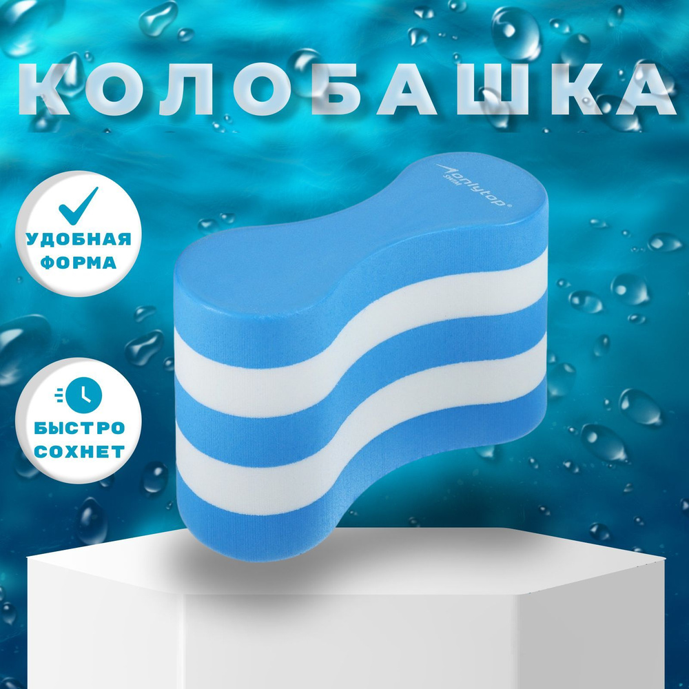 Колобашка для аквааэробики ONLYTOP , размер 21,5 х 15 х 7,8 см, цвет ...