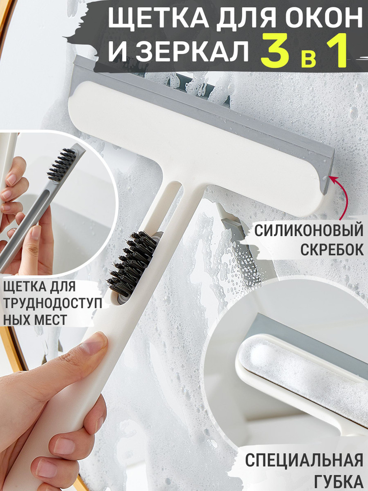 VEYRGENSEL Стеклоочиститель #1