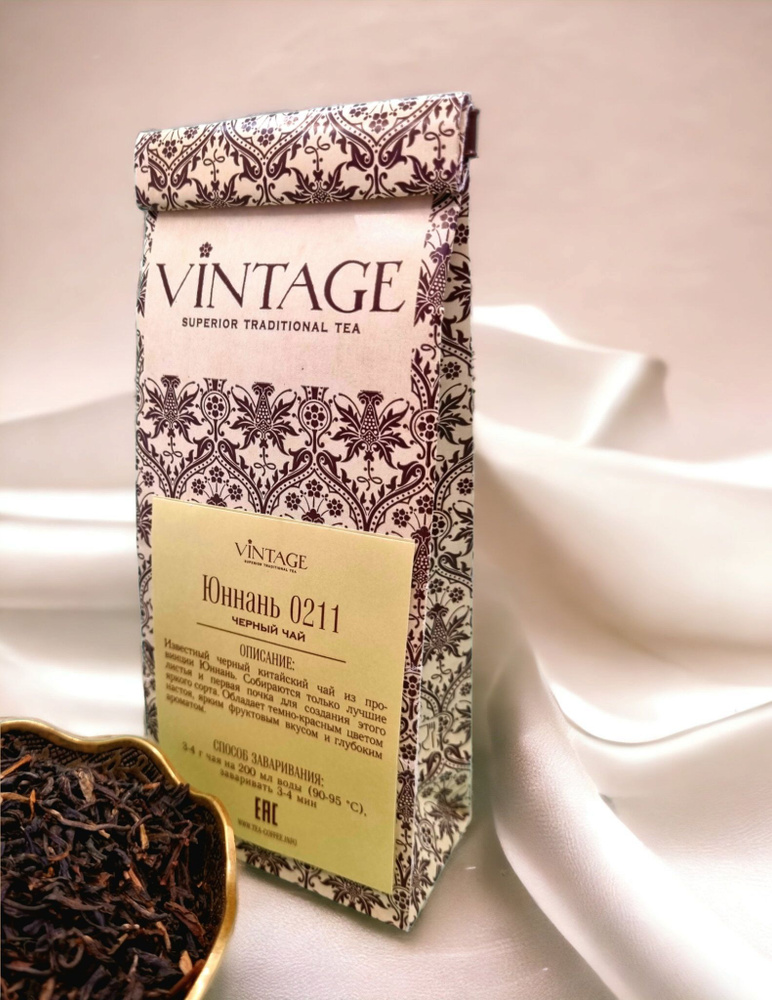 Черный (красный) чай Винтаж Юннань 0211 листовой рассыпной в брендированном пакетике 50 грамм  #1