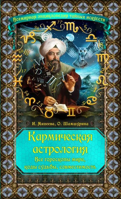 Ваш идеальный любовник — кто он? Гороскоп сексуальной совместимости