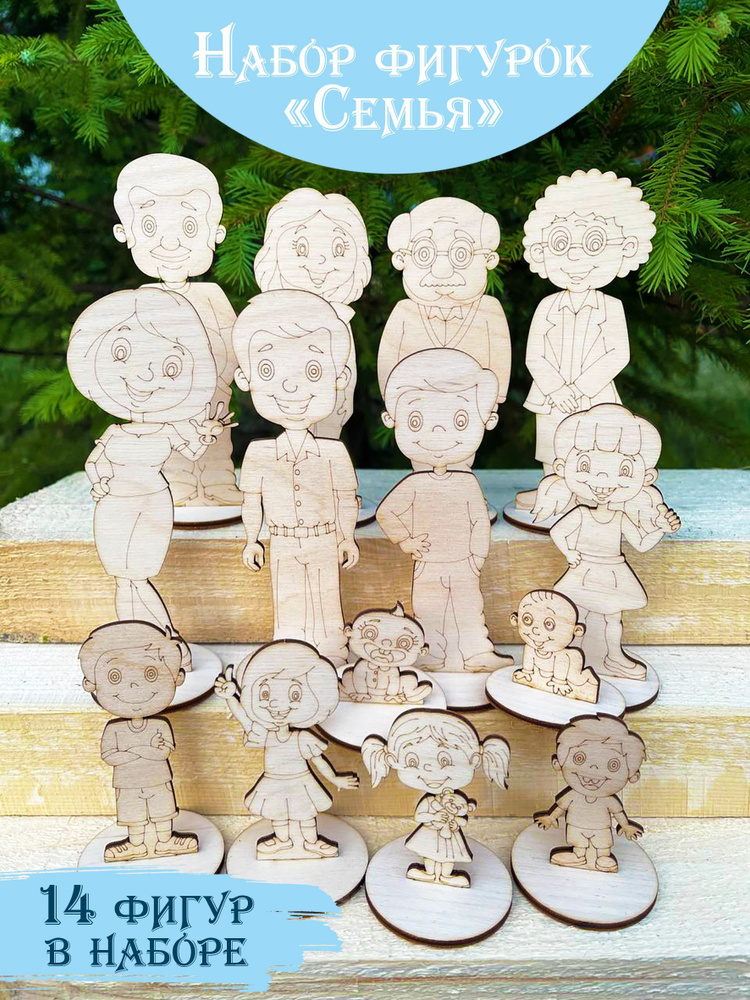 Набор фигур семья для расстановок - купить с доставкой по выгодным ...