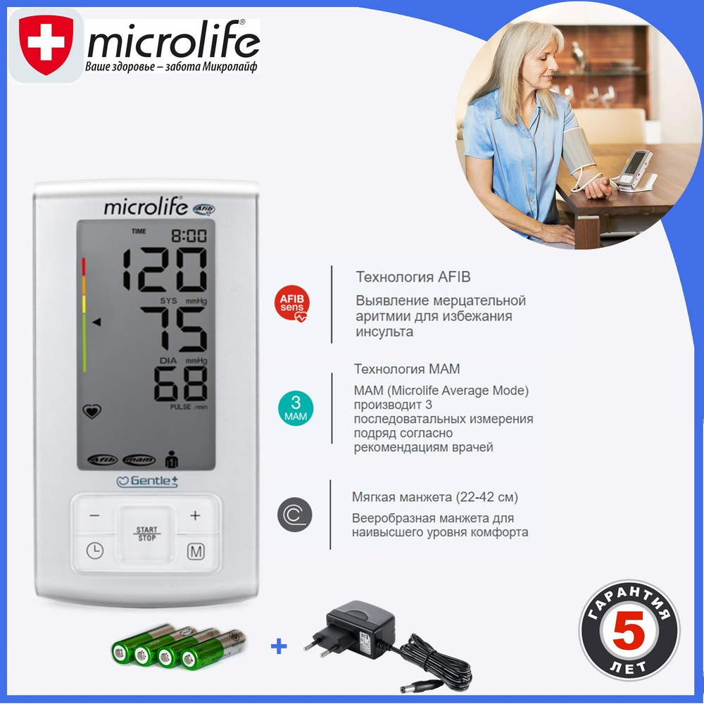 Автоматический тонометр Microlife BP A6 PC AFIB манжета 22-42 см + адаптер  - купить с доставкой по выгодным ценам в интернет-магазине OZON (1427933214)