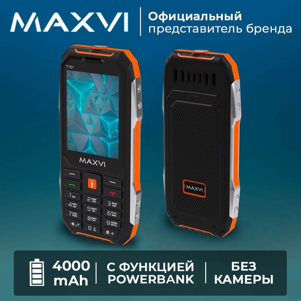 Maxvi Мобильный телефон T101 / 4000 mAh / без камеры / защита IP54 / с  функцией Powerbank / мобильный телефон кнопочный, оранжевый