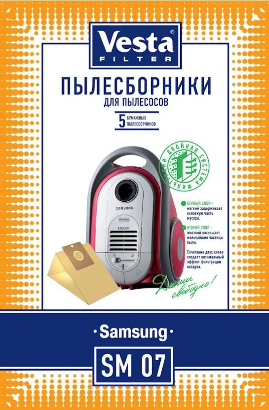 Мешки пылесборники Vesta Filter SM07 бумажные для SAMSUNG (5 мешков)  #1