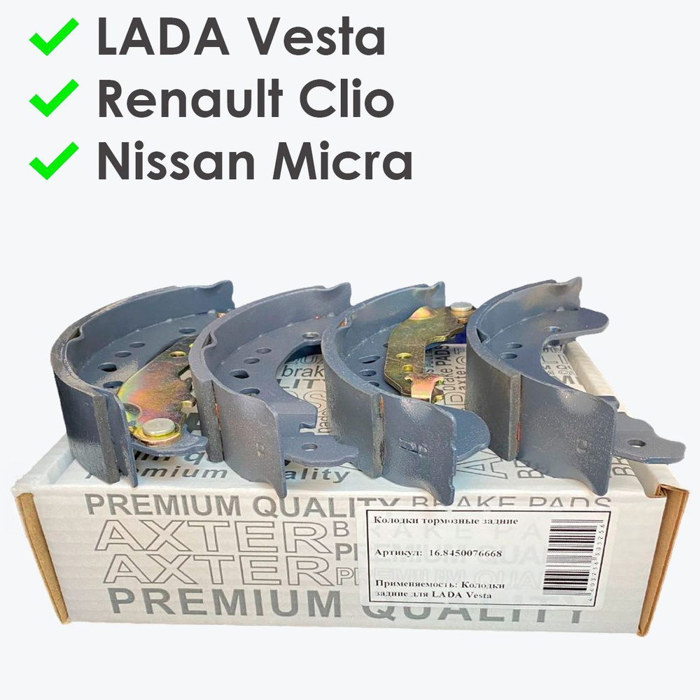 Колодки тормозные AXTER 8450076668 Задние - купить по низким ценам в ...