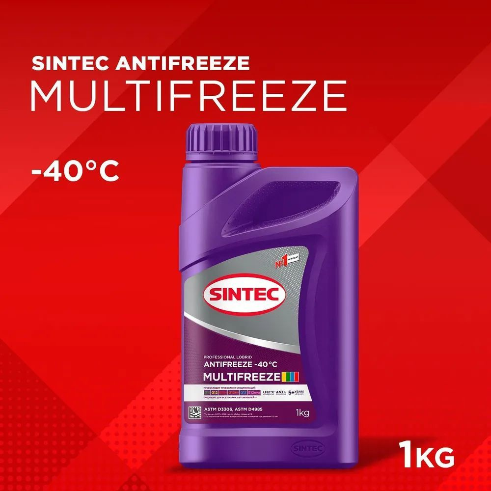 Антифриз SINTEC MULTIFREEZE (-40) мультифриз фиолетовый 1 кг