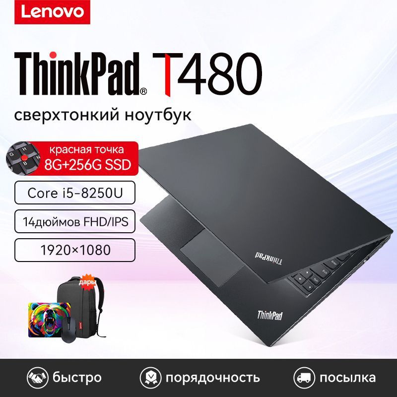 Lenovo 480 Ноутбук 14", Intel Core i5-8250U, RAM 8 ГБ, SSD, Intel UHD Graphics 620, Windows Pro, черный, #1