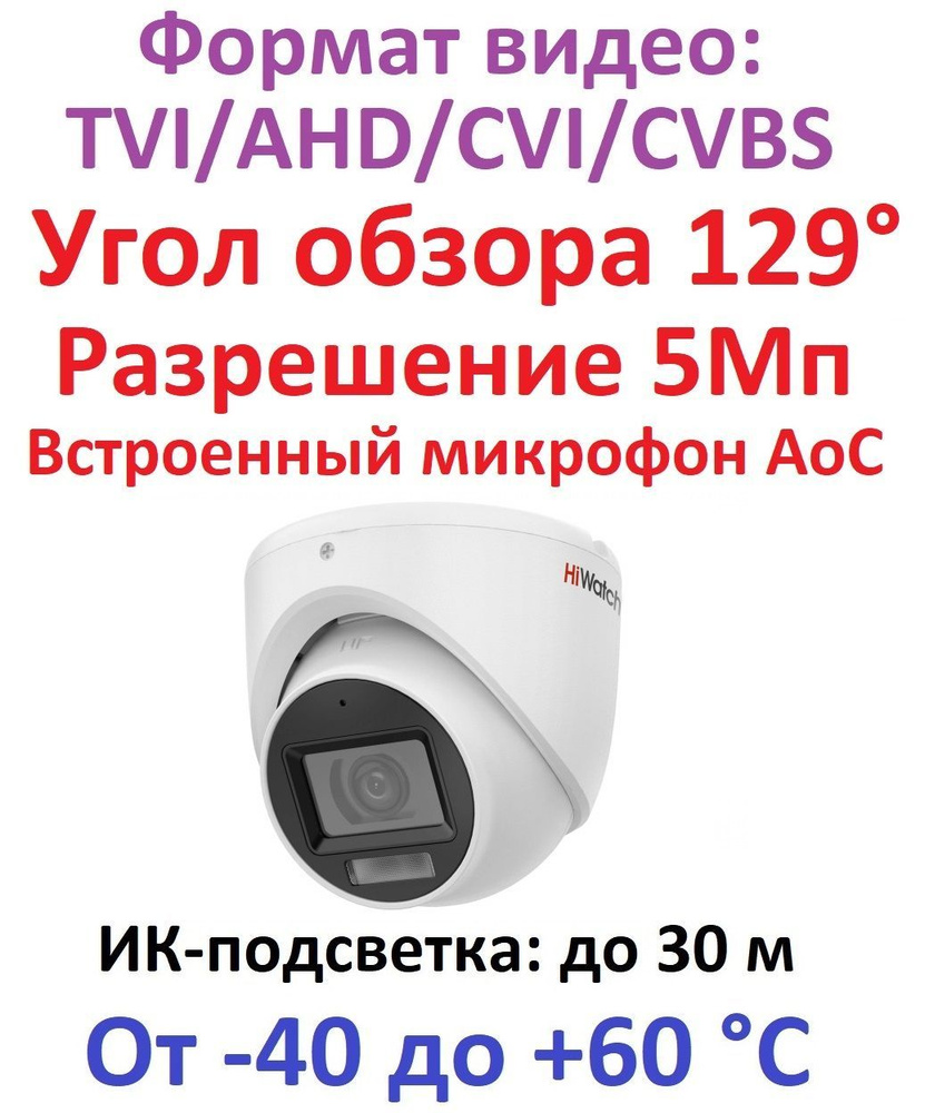 Камера видеонаблюдения DS-T203A(B) (2.8 mm) 2592×1944 - купить по низким  ценам в интернет-магазине OZON (1002103045)