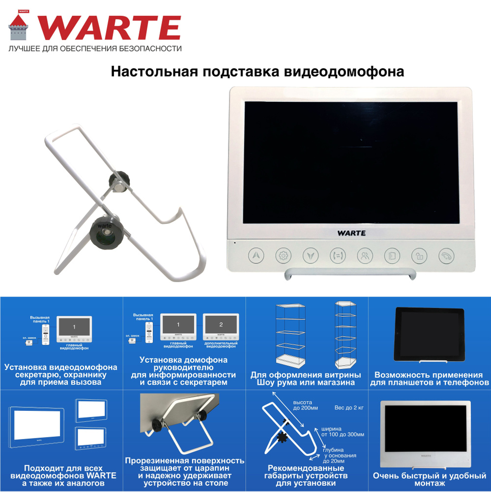 Видеодомофон WARTE WARTE-D-30 белого цвета купить по низким ценам в  интернет-магазине OZON (1116129257)