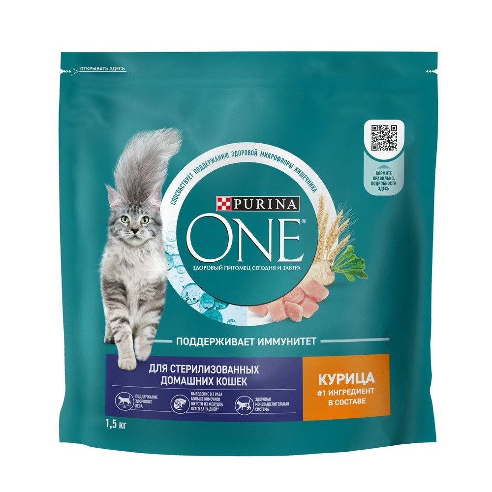 Purina 1,5 кг сухой корм для стерилизованных кошек и кастрированных котов, живущих в домашних условиях, #1