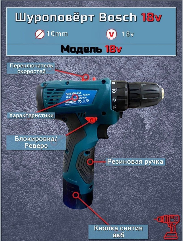 Bosch 18v 2 18 2 OZON 1118006157