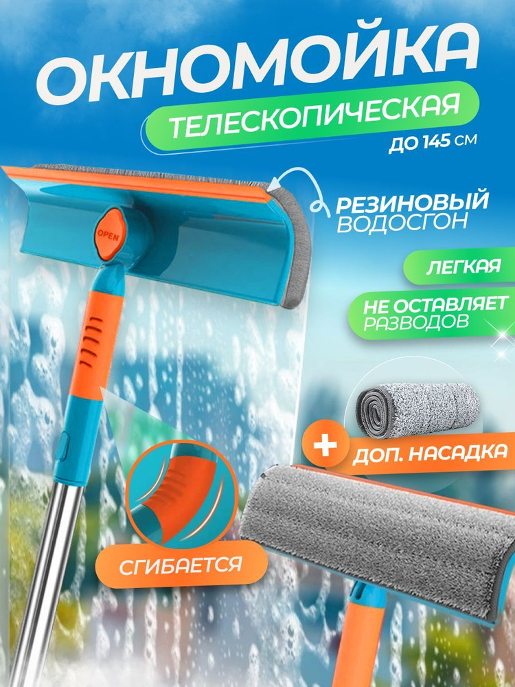 Стеклоочиститель, 1 шт #1