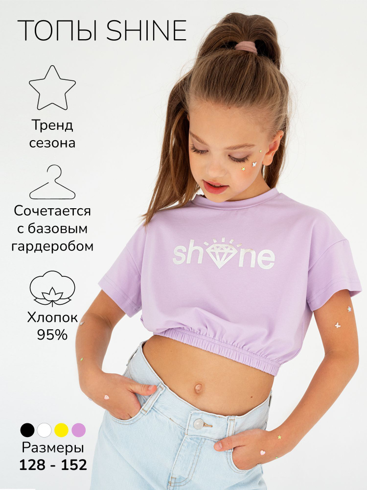 Топ Amarobaby #1