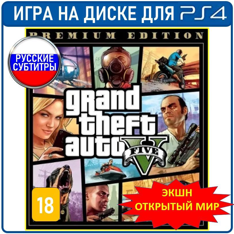 Что делать, если GTA V для PC виснет и лагает?