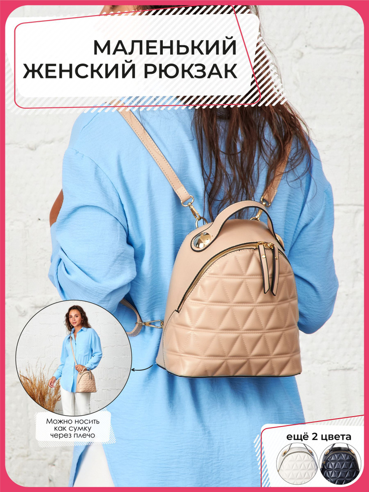 Reverse Side Рюкзак #1