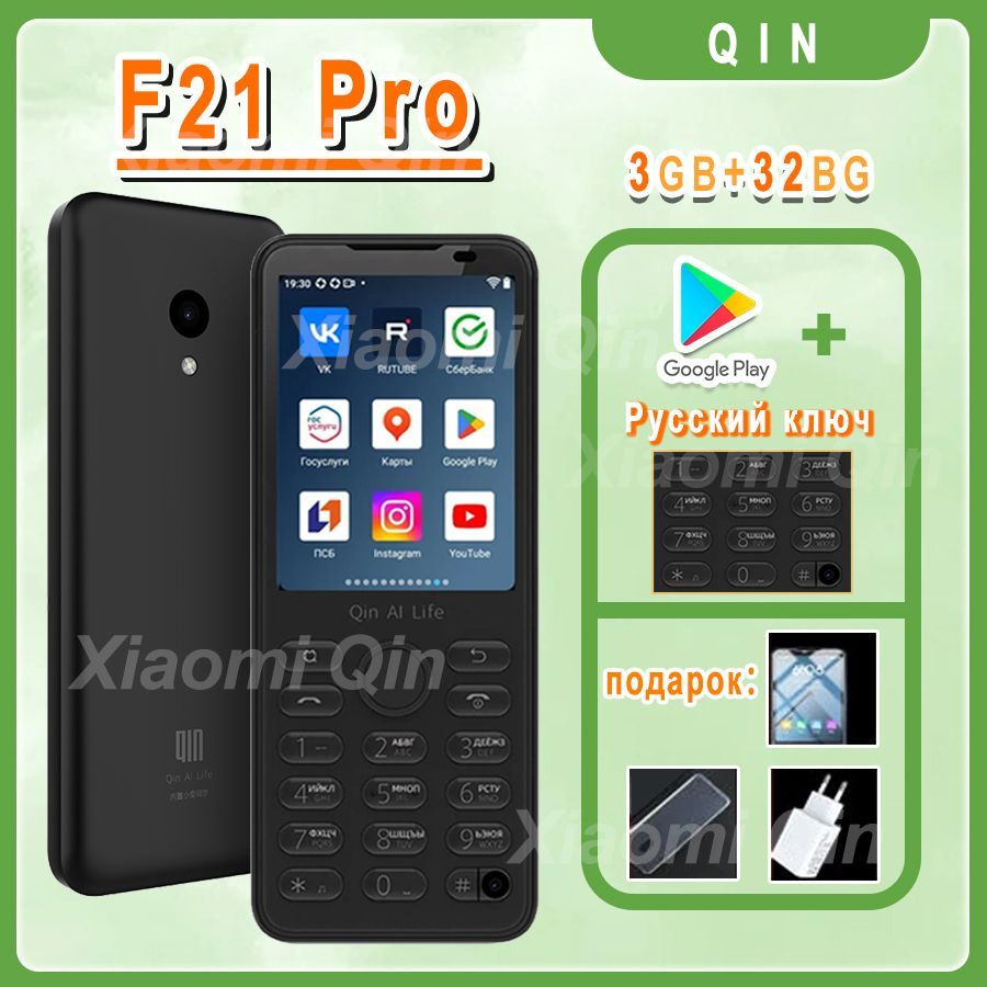 Qin F 23 Pro Купить