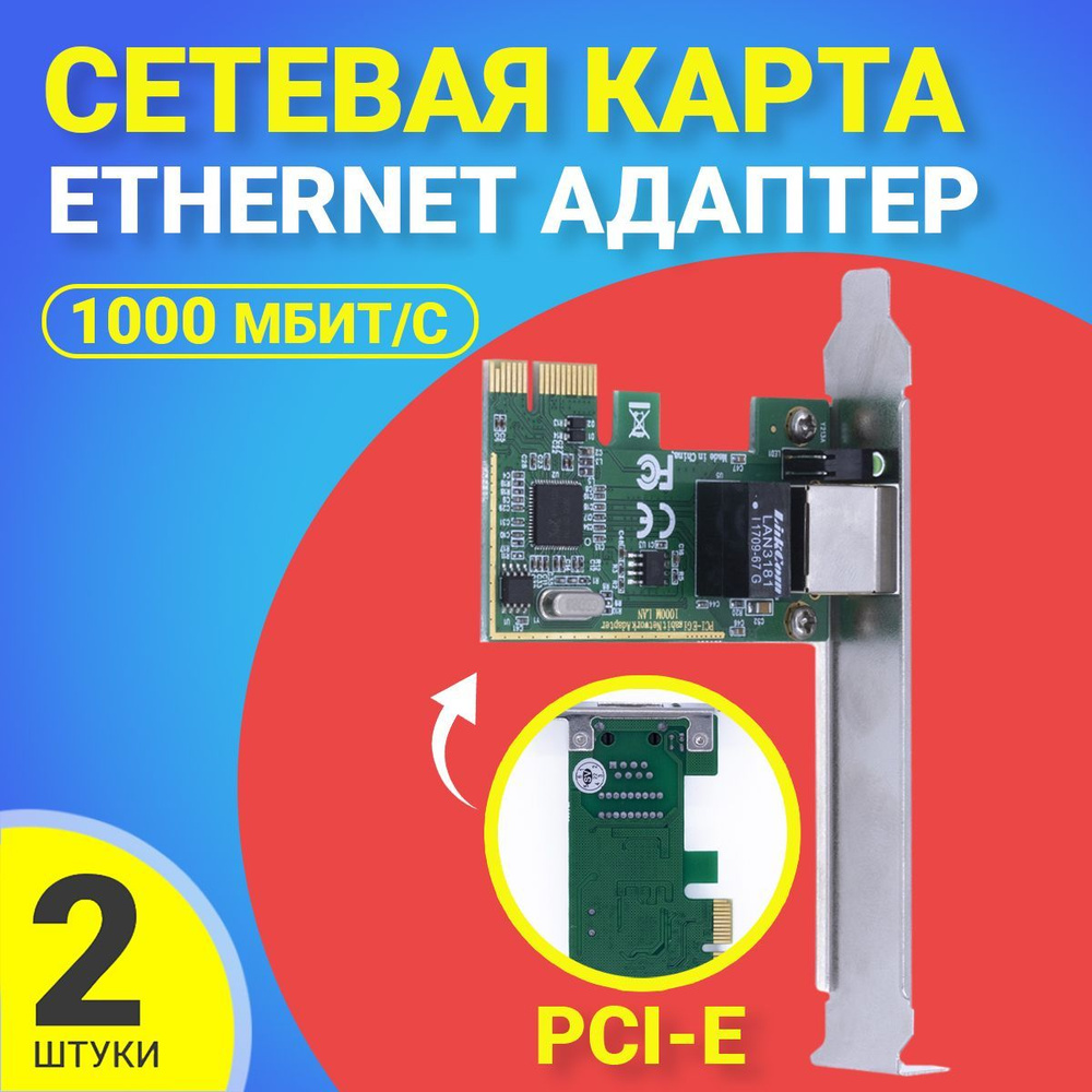 Сетевая карта Gsmin DP18 Ethernet адаптер PCI-E 10/100/1000 Мбит/с ...