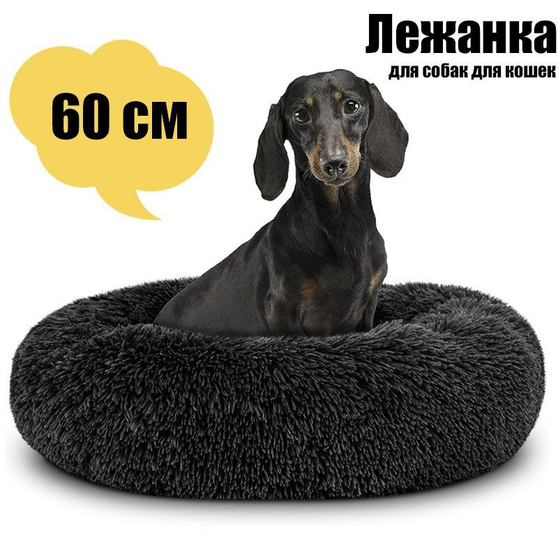 Купить Лежаки для Собак по Лучшей Цене | Murchyk
