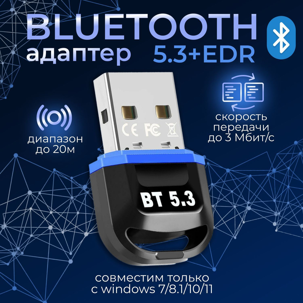 Bluetooth-адаптер ElectroMag Bluetooth адаптер для компьютера и геймпада  Bluetooth 5,3 - купить по низким ценам в интернет-магазине OZON (1124839041)