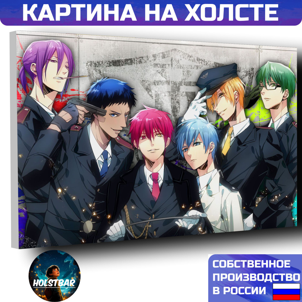 Картина на холсте Баскетбол Куроко Kuroko no basuke 50х70 см HOLSTBAR -  купить по низкой цене в интернет-магазине OZON (1126358698)