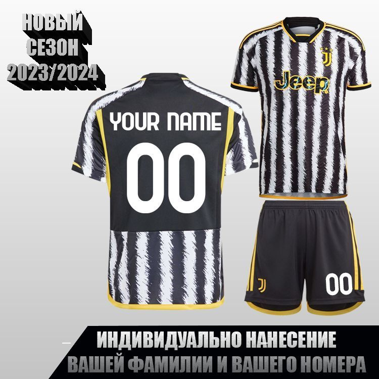 Форма футбольная - купить с доставкой по выгодным ценам в интернет ...