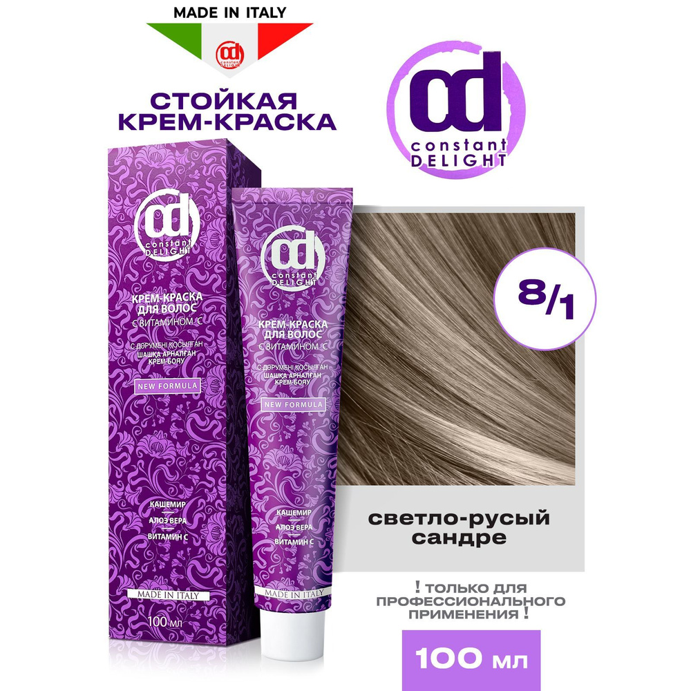 CONSTANT DELIGHT Крем-краска для окрашивания волос 8/1 светло-русый ...