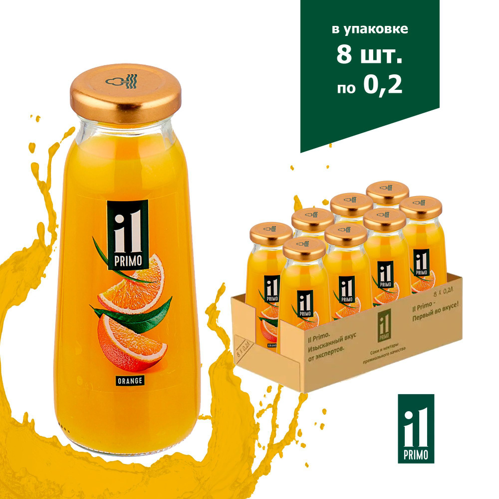 Сок апельсиновый Il Primo восстановленный, 8 шт по 200 мл #1
