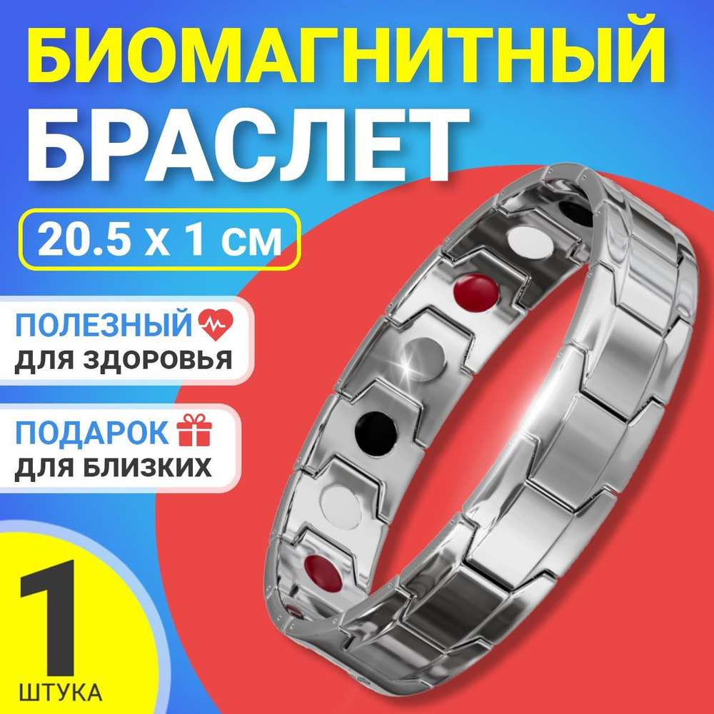 Браслет #1