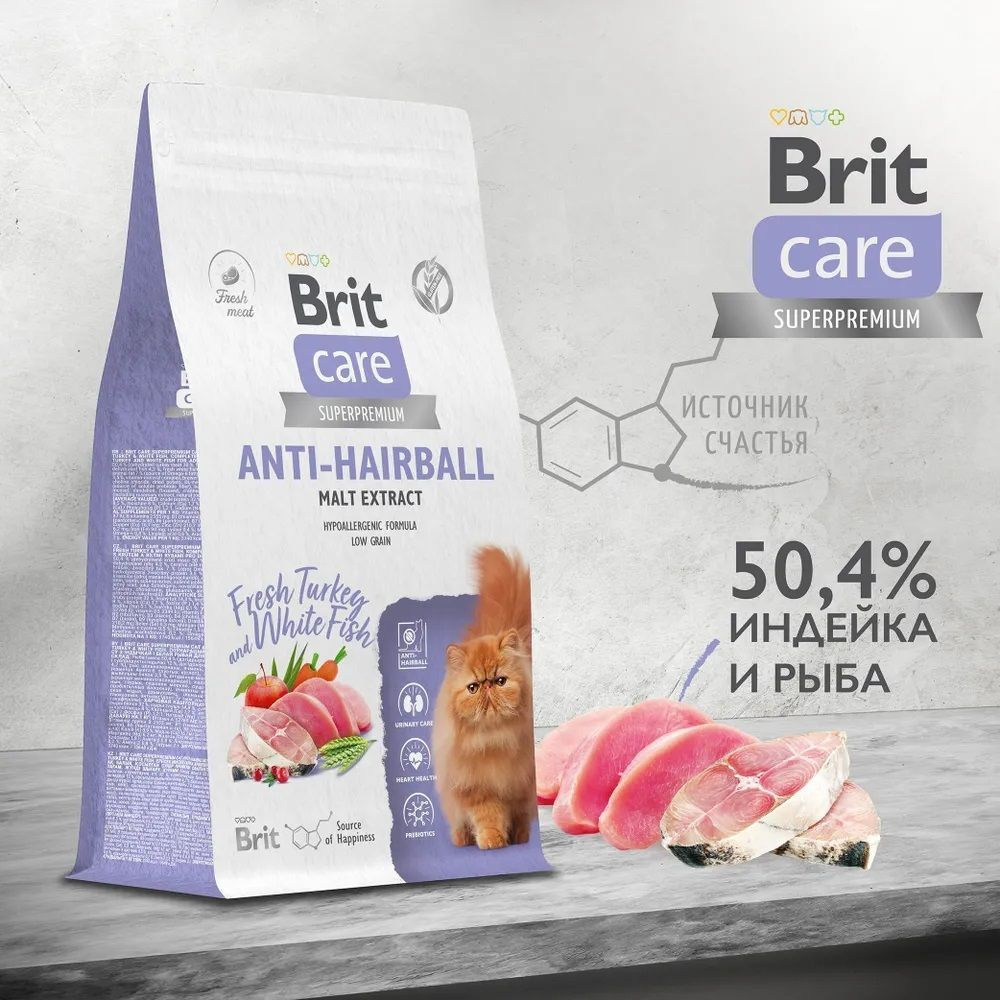 Сухой корм Brit Care Cat Anti-Hairball для взрослых кошек с индейкой и белой рыбой, для вывода шерсти #1